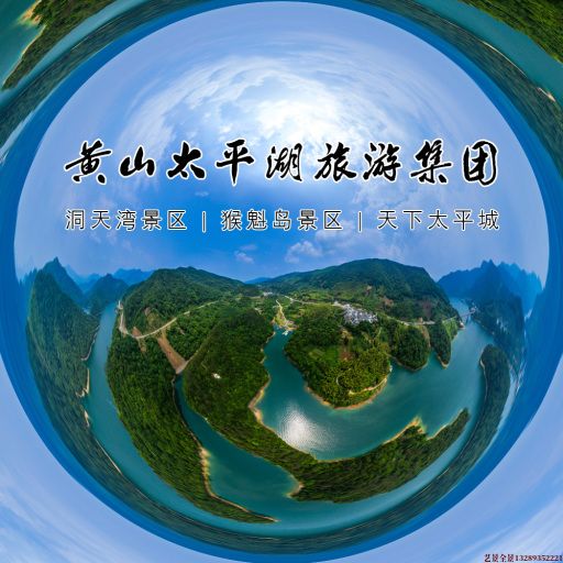 美姑720全景拍摄