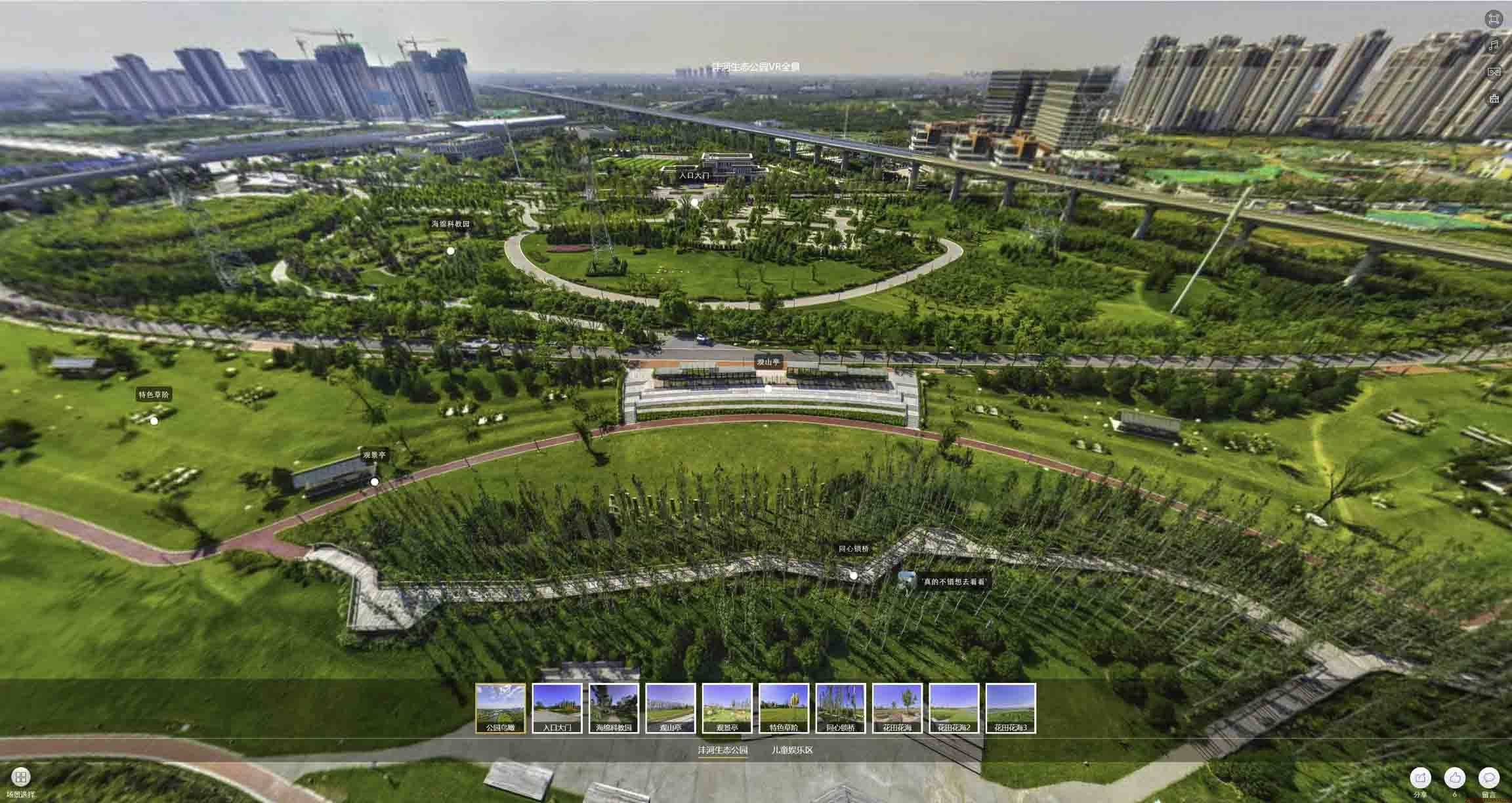 美姑VR全景体验：身临其境的沉浸式感受在手绘地图中的创新应用